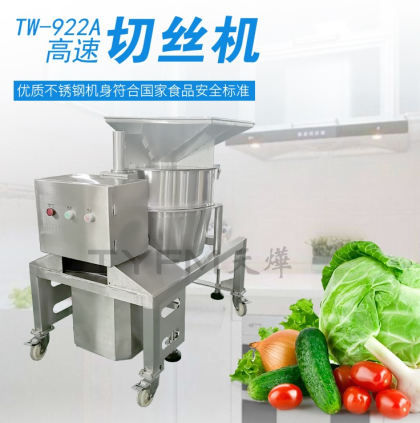 切菜機(jī)具有哪些顯著特點(diǎn)