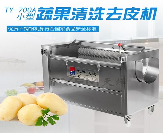 洗菜機(jī)產(chǎn)品能夠為食品加工行業(yè)帶來哪些好處